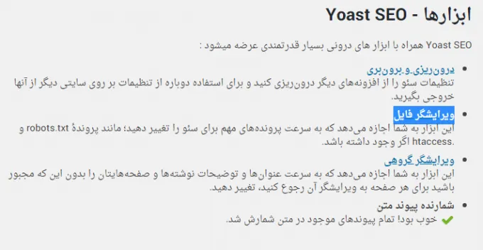 ابزارها