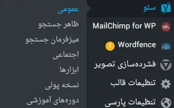 ساخت سایت مپ