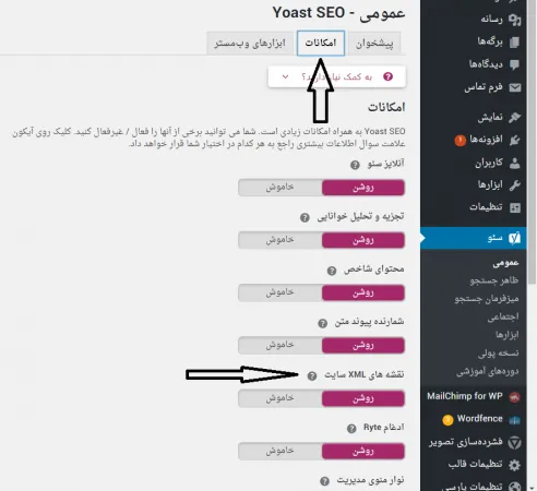 گزینه سئو
