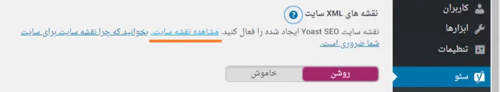 نقشه‌های XML