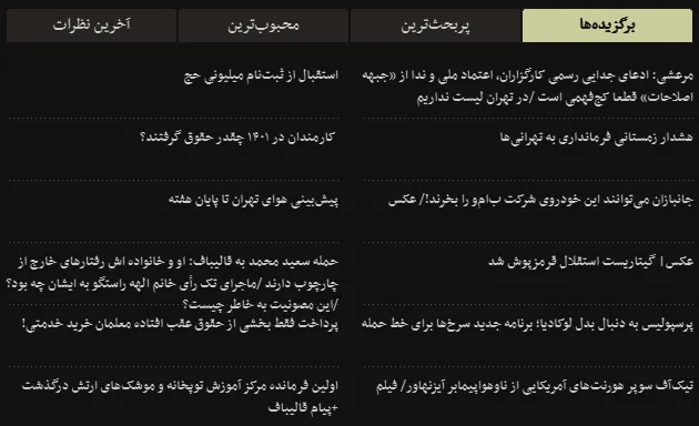 افراط در لینک دادن