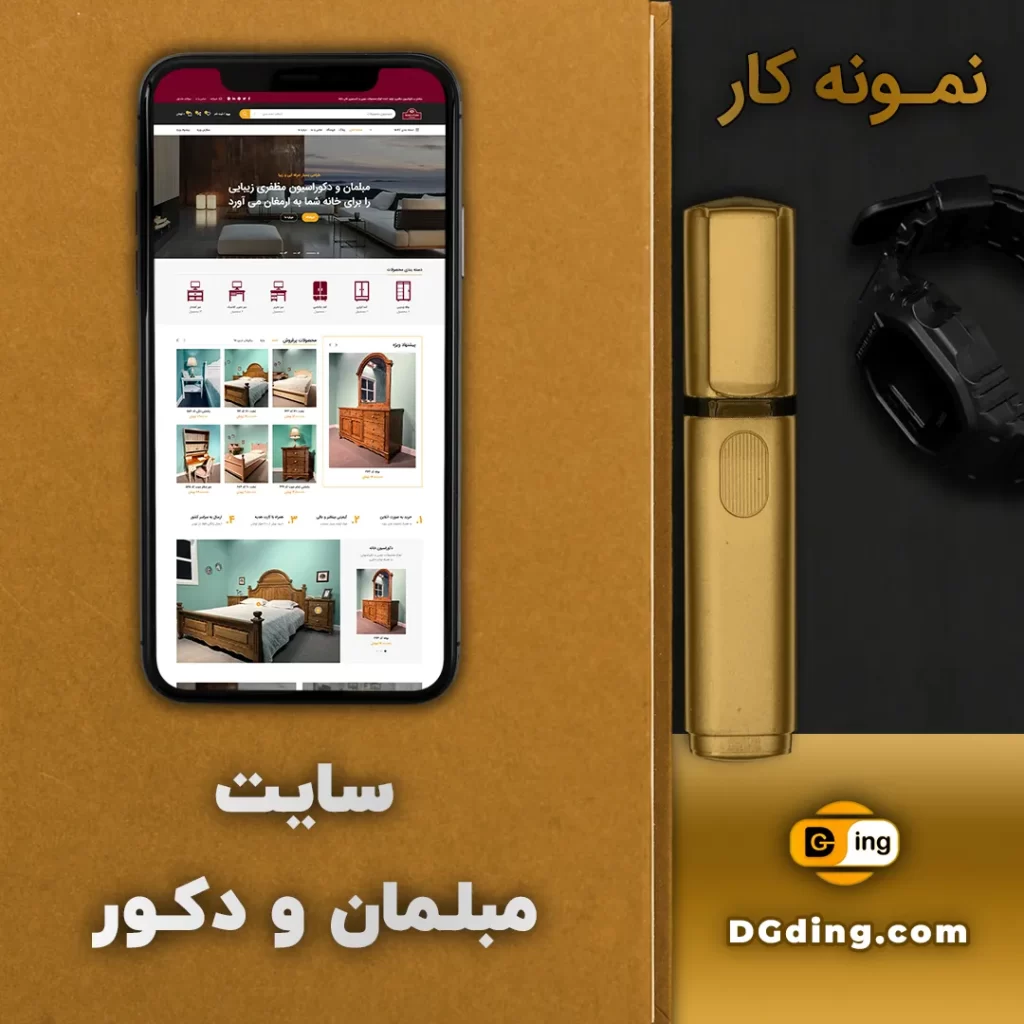 نمونه کار سایت مبلمان و دکور
