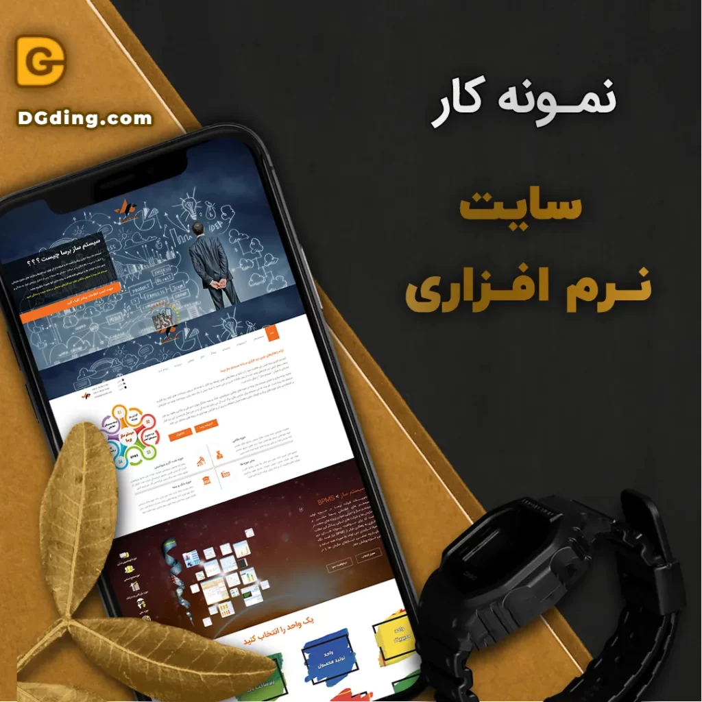 نمونه کار سایت نرم افزاری